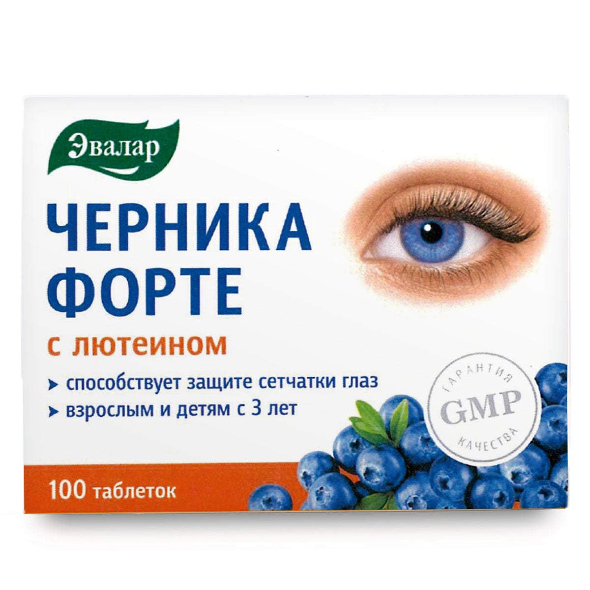 Blueberry Forte with Lutein - 100 Tablets- Vision care and Eye care supplement