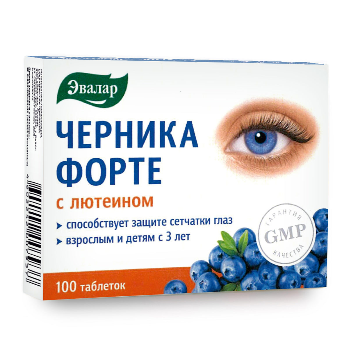 Blueberry Forte with Lutein - 100 Tablets- Vision care and Eye care supplement