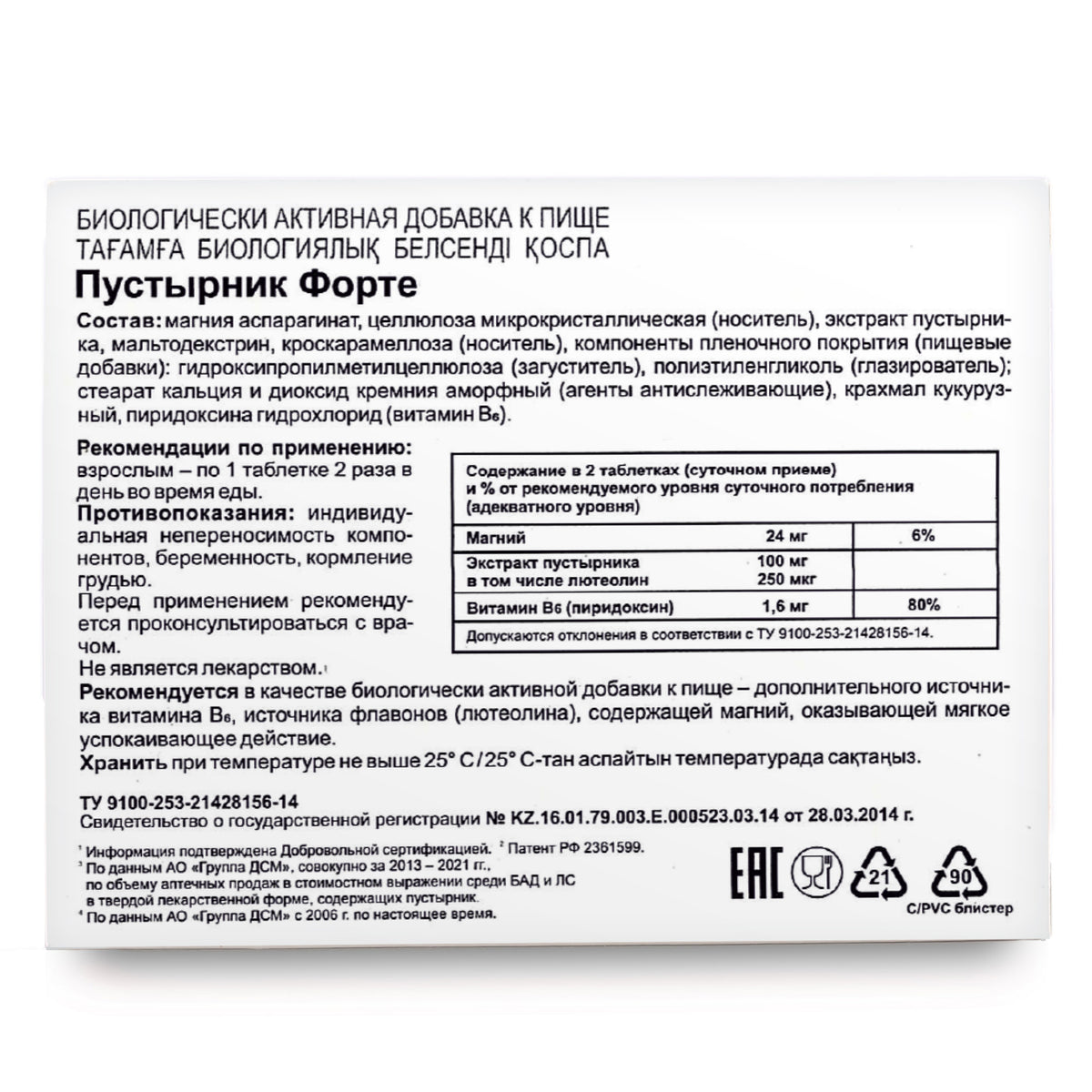 Motherwort Forte Herb with Vitamins by Evalar 40 Tabs