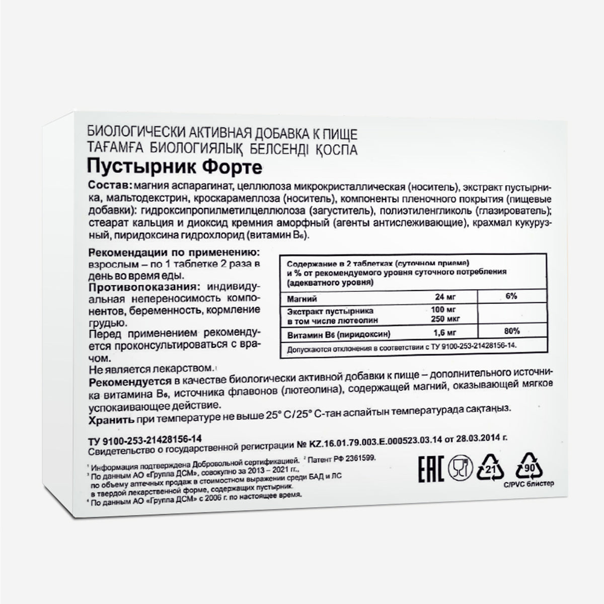 Motherwort Forte Herb with Vitamins by Evalar 40 Tabs