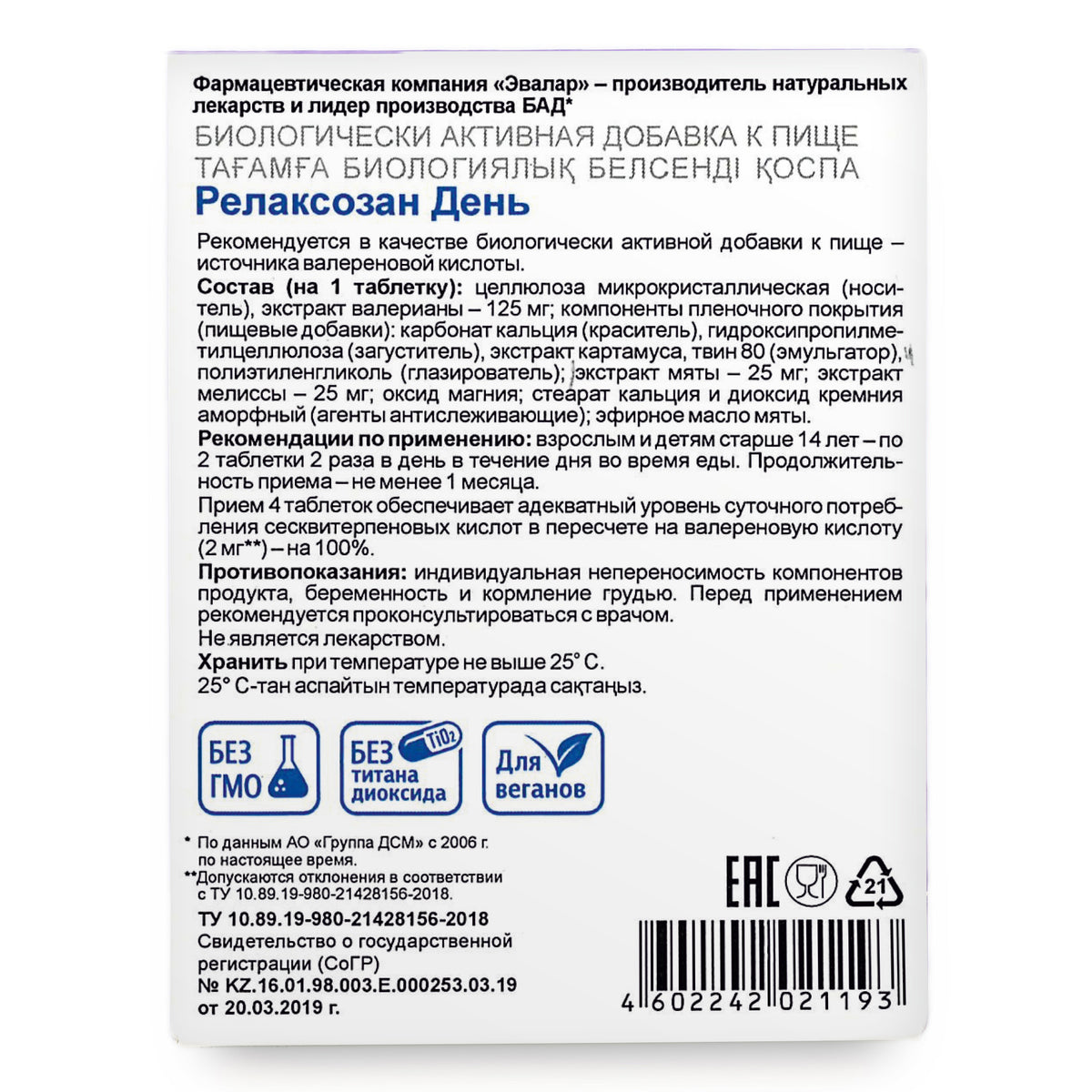 Mint Melissa Herbs by Evalar 40 Tabs