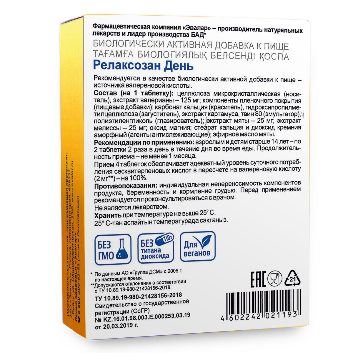 Mint Melissa Herbs by Evalar 40 Tabs