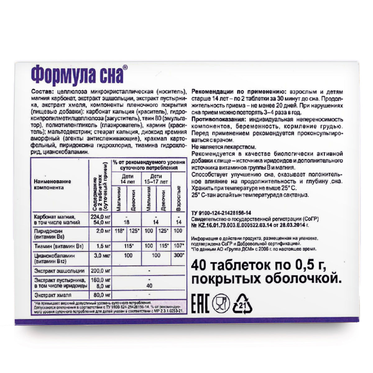 Siberian Herbs Vitamins by Evalar Formula 40 Tabs