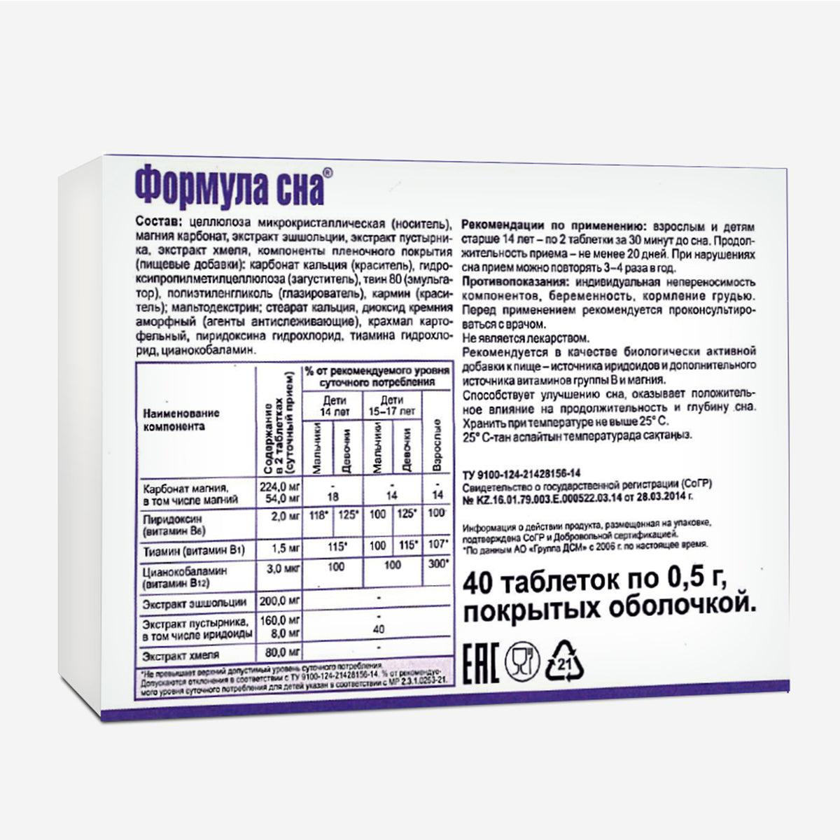 Siberian Herbs Vitamins by Evalar Formula 40 Tabs