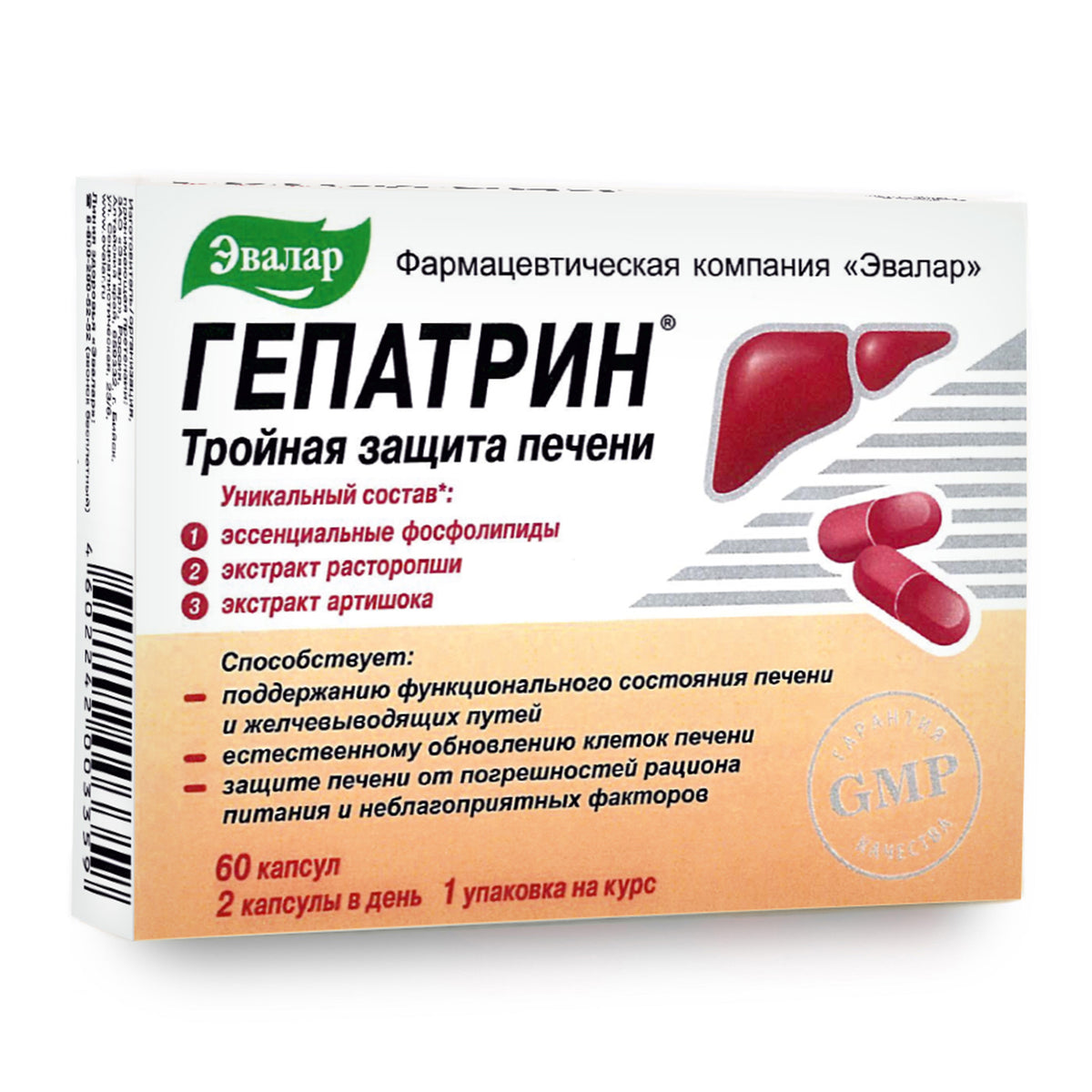 Milk Thistle Artichoke Herbs with Vitamins by Evalar 60 Tabs