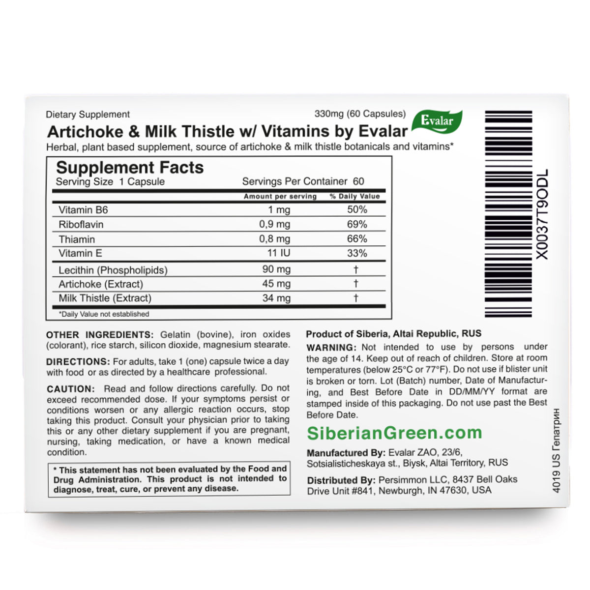 Milk Thistle Artichoke Herbs with Vitamins by Evalar 60 Tabs