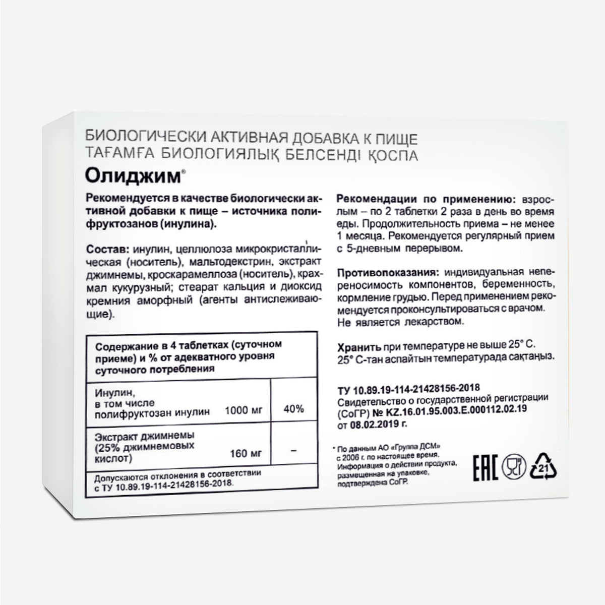 Gymnema Sylvestre with Herbs by Evalar 100 Tabs