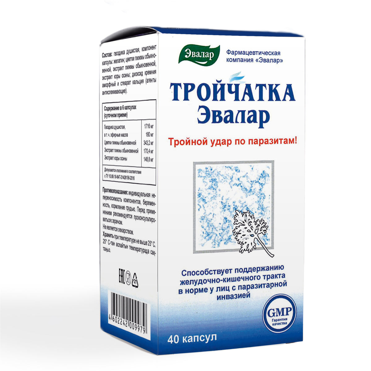 Cloves, Tansy & Aspen Herbal Mix – Evalar 40 Capsules