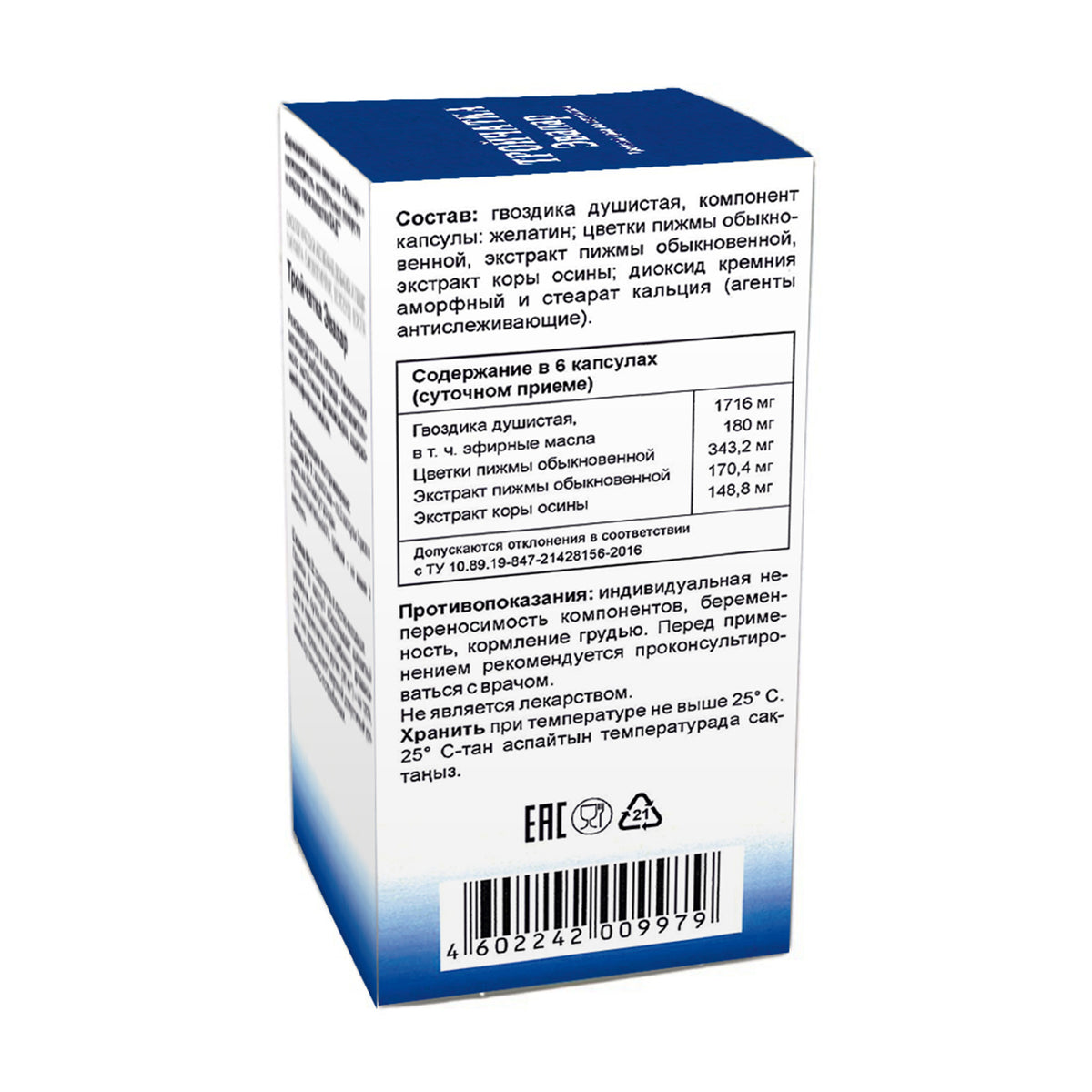 Cloves, Tansy & Aspen Herbal Mix – Evalar 40 Capsules