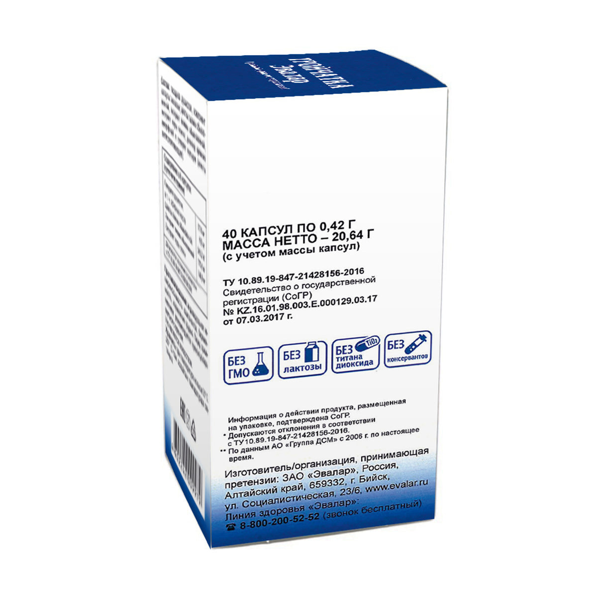 Cloves, Tansy & Aspen Herbal Mix – Evalar 40 Capsules