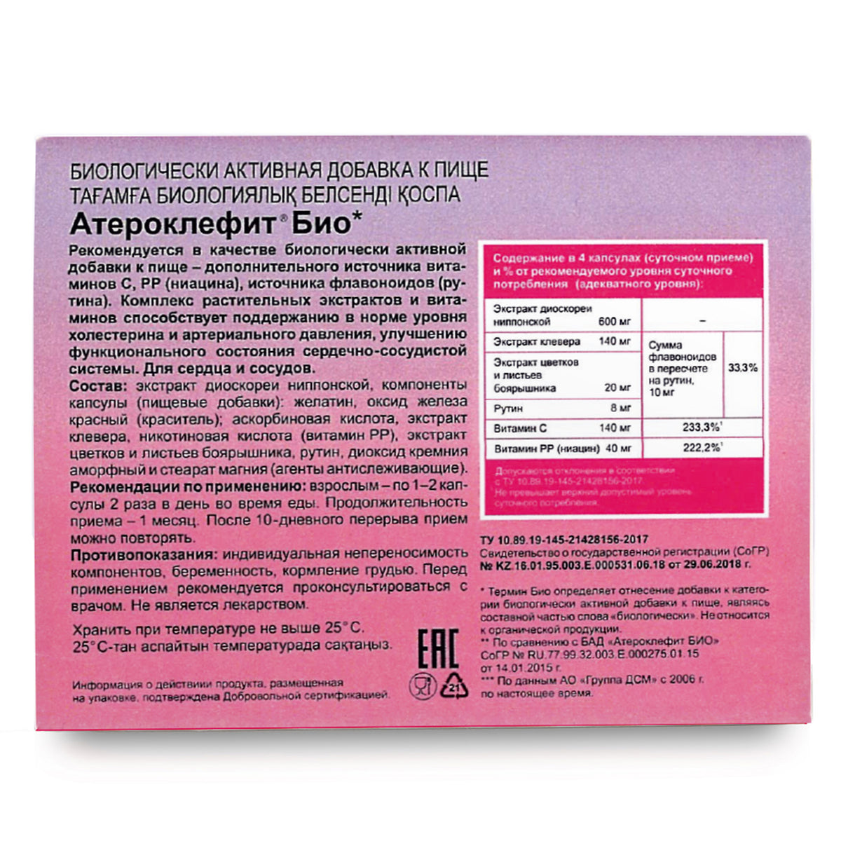 Dioscorea Villosa Wild Yam Red Clover by Evalar Ateroklefit Herb 30 Caps