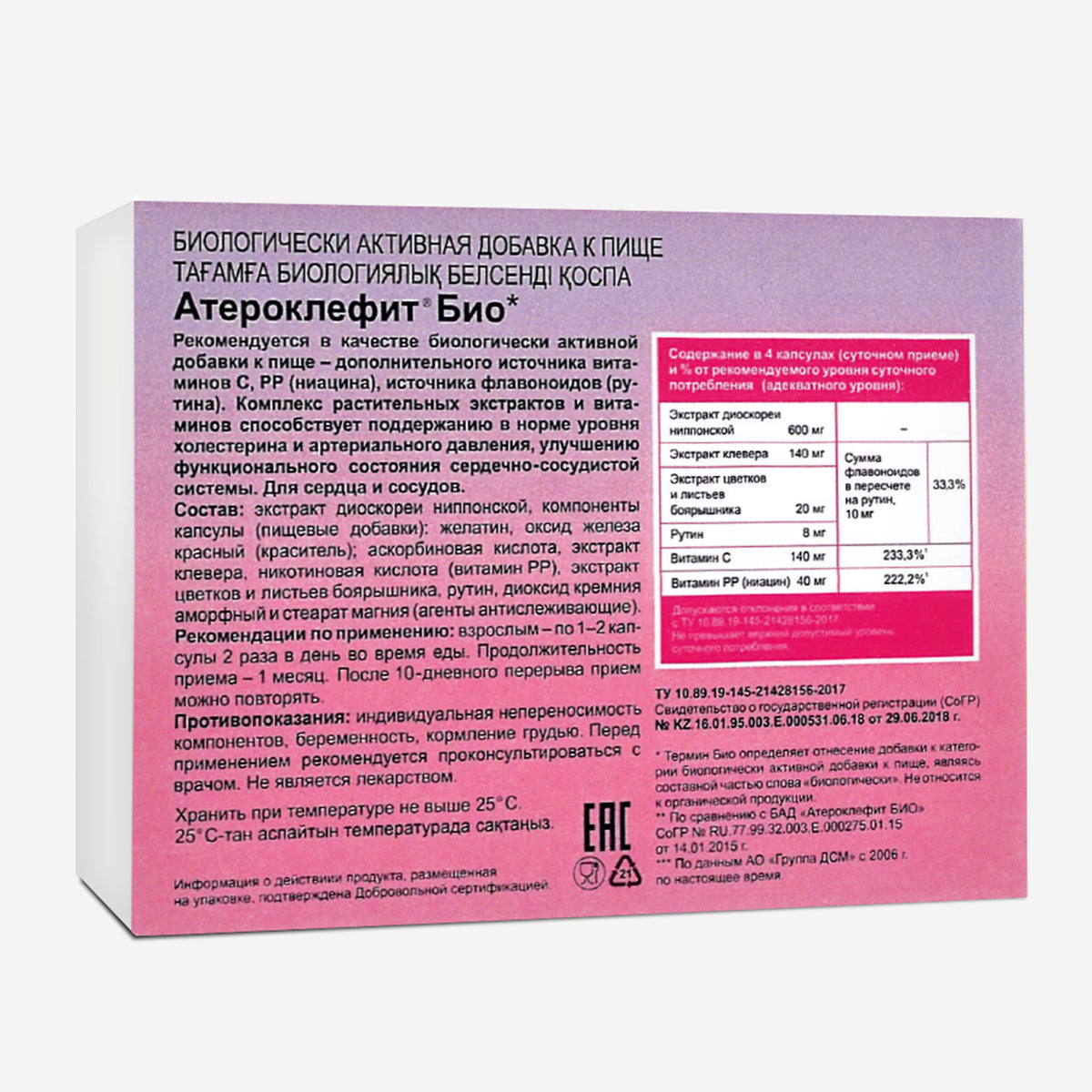 Dioscorea Villosa Wild Yam Red Clover by Evalar Ateroklefit Herb 30 Caps