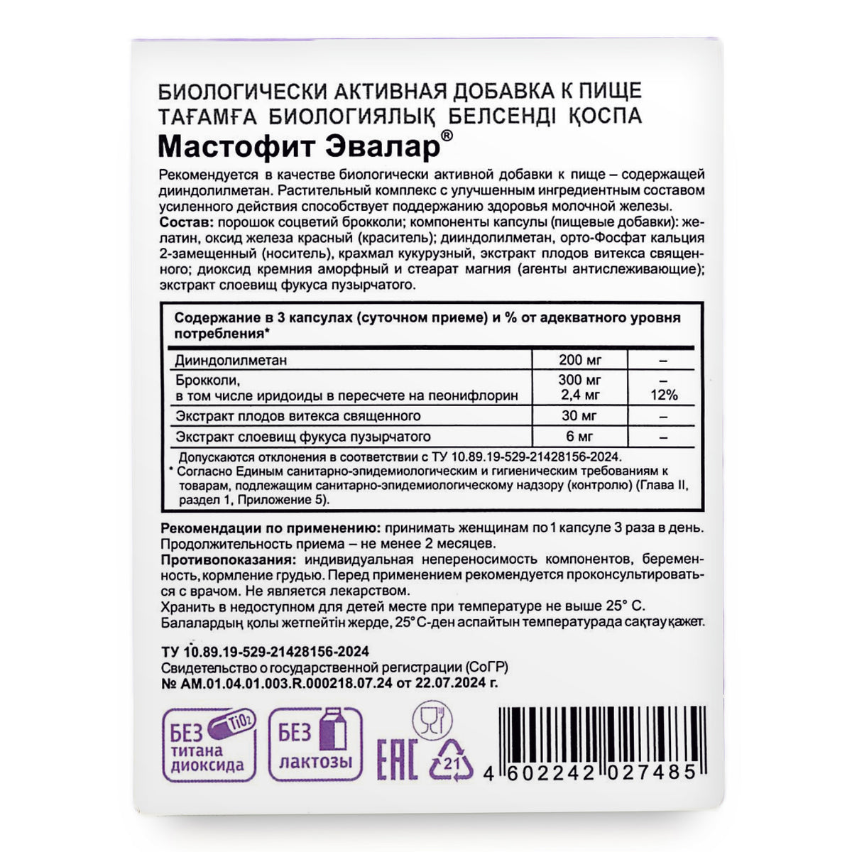 Extracto de fucus, ajenjo, árbol casto y fucus Mastofit Herb de Evalar 100 tabletas