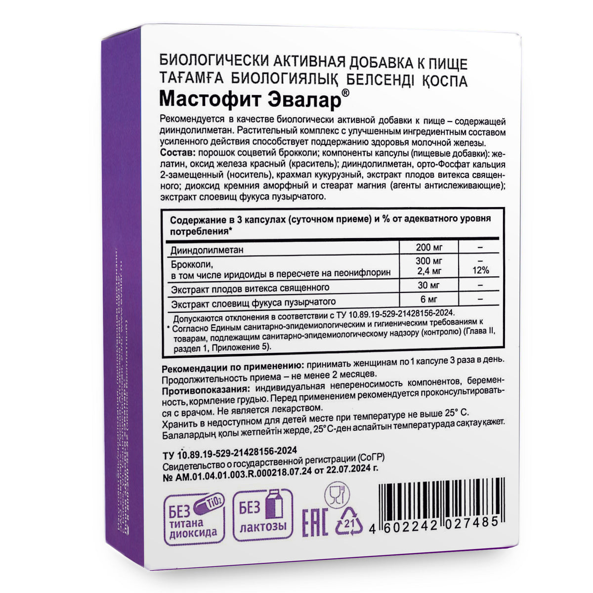 Extracto de fucus, ajenjo, árbol casto y fucus Mastofit Herb de Evalar 100 tabletas