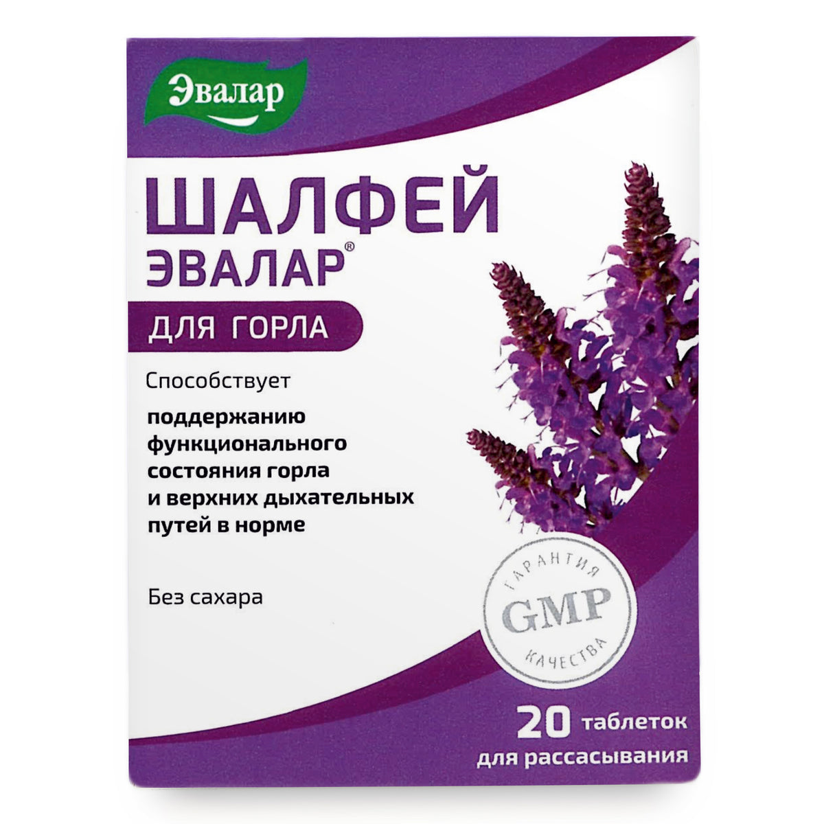 Sage Salvia officinalis Herb by Evalar Dissolvable 20 Tabs