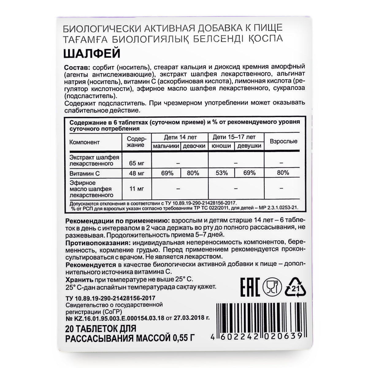 Sage Salvia officinalis Herb by Evalar Dissolvable 20 Tabs