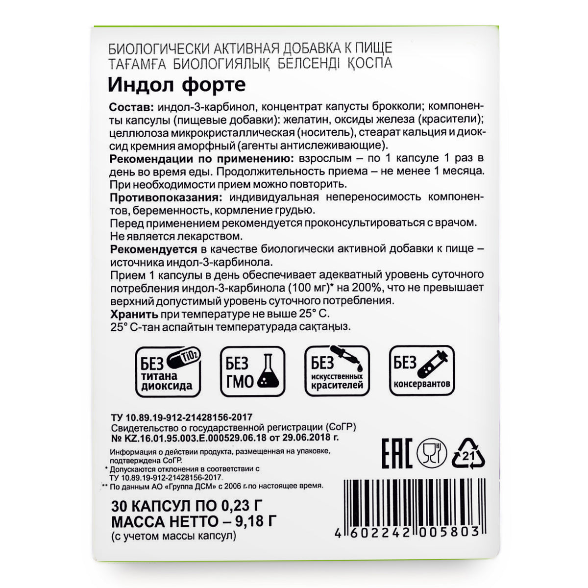 Evalar Broccoli Indol-3 Extract – 30 Capsules