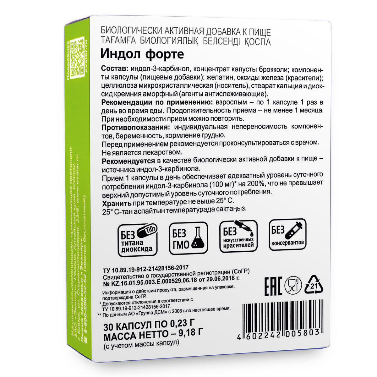 Evalar Broccoli Indol-3 Extract – 30 Capsules