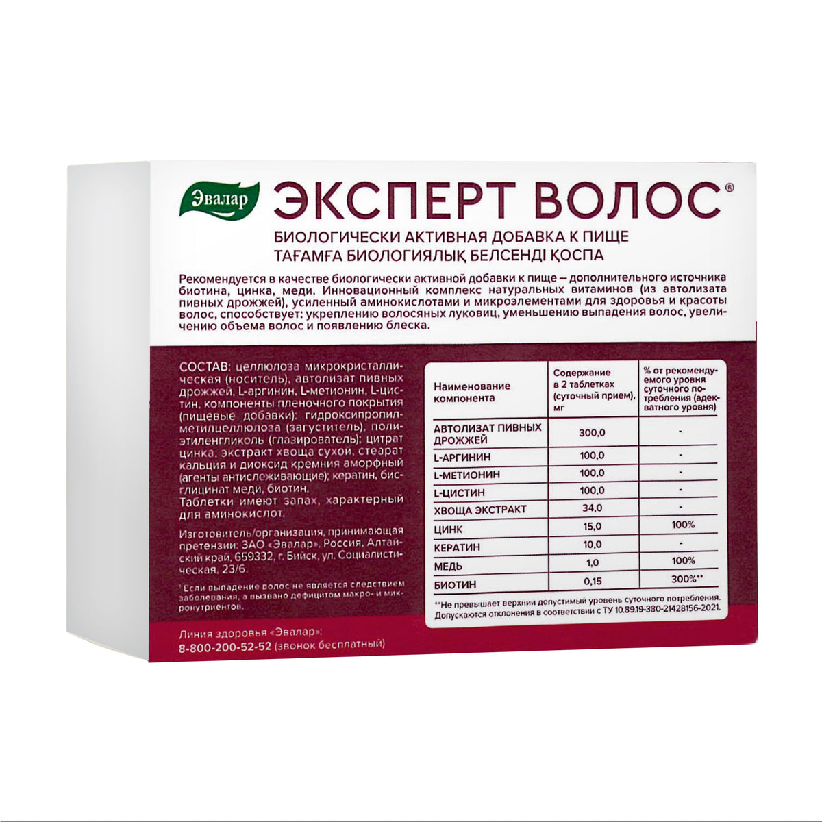 Expert Hair Horsetail Herb Equisetum Arvense Extract by Evalar 60 Tabs