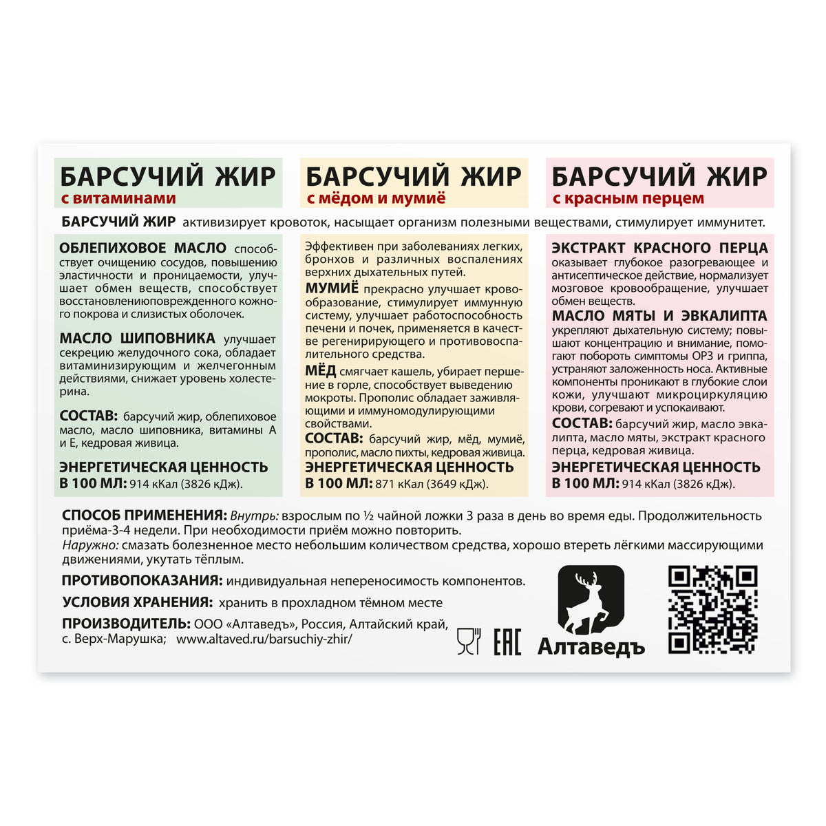 Siberian Badger Fat Cream-Gel – Warming Formula with Eucalyptus, Mint, and Red Pepper | 100ml