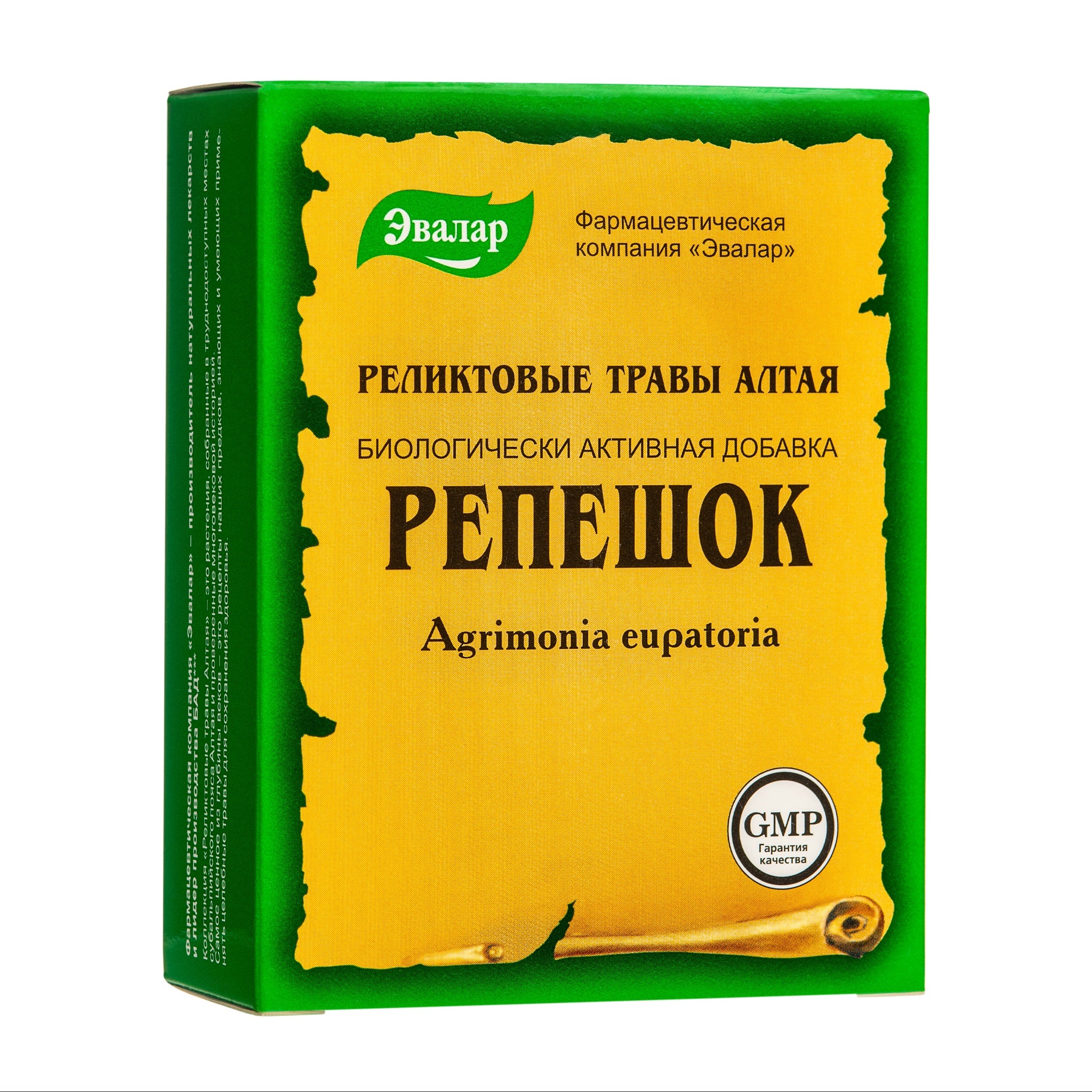 Agrimony Tea by Evalar – 100% Pure Herb | 50g - SiberianGreen.com
