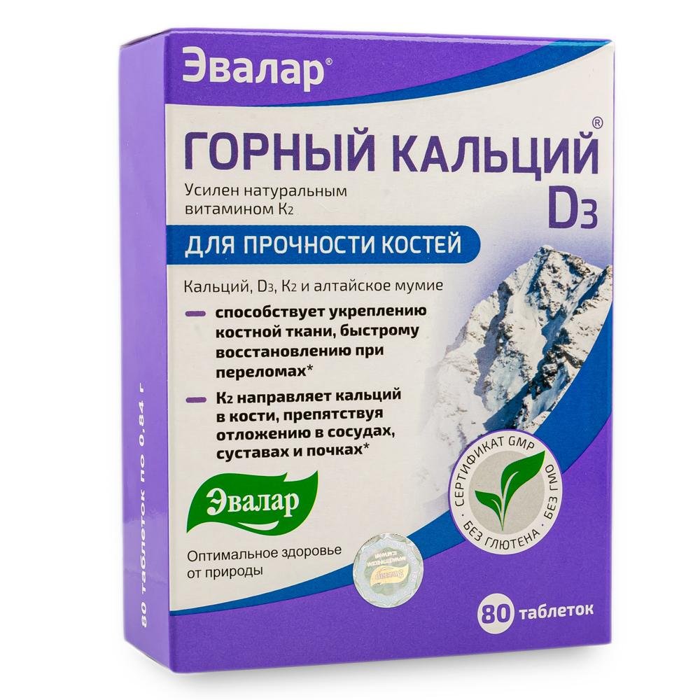 Vitamins D3 tablet