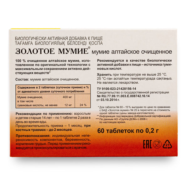 Pure Altai Shilajit Resin Drops – 180 Tablets (3-Pack - View #2