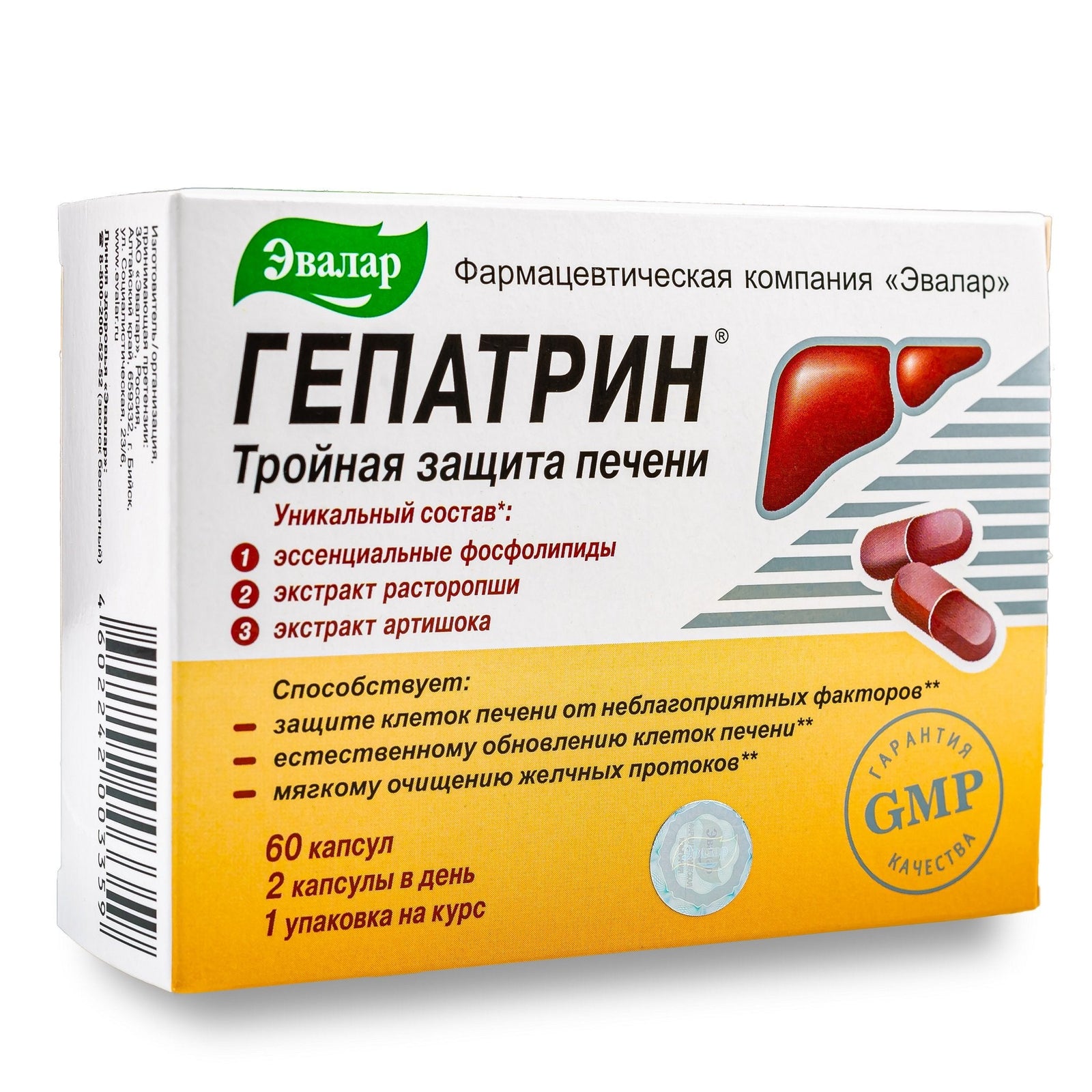 Таблетки для печени гепатрин отзывы. Гепатрин. Гепатрин форте. Гепатрин (капсулы). Гепатаминдля печени.